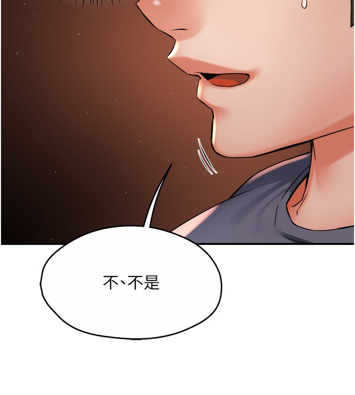 41P - 痒乐多阿姨
