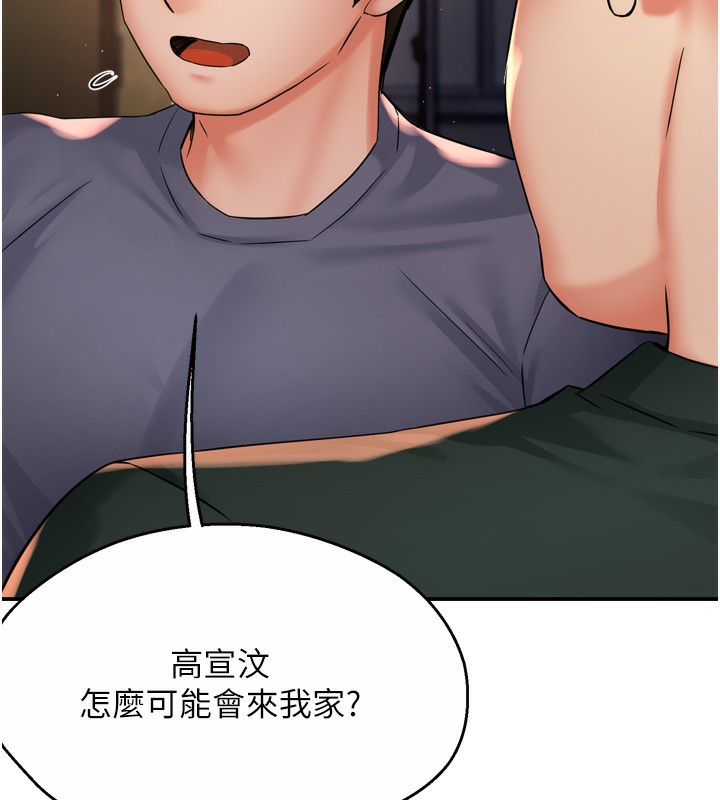 43P - 痒乐多阿姨