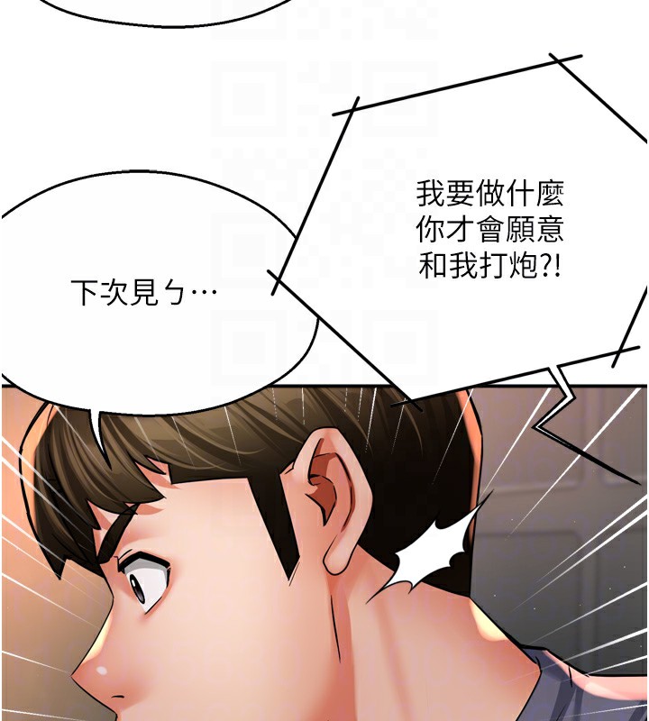 47P - 痒乐多阿姨
