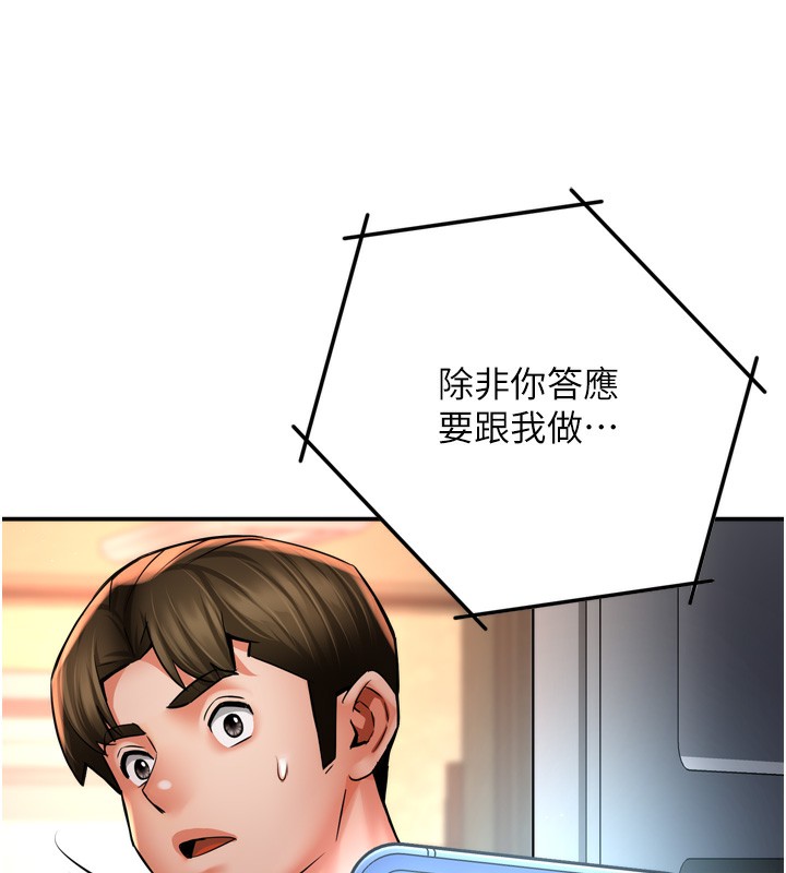 49P - 痒乐多阿姨