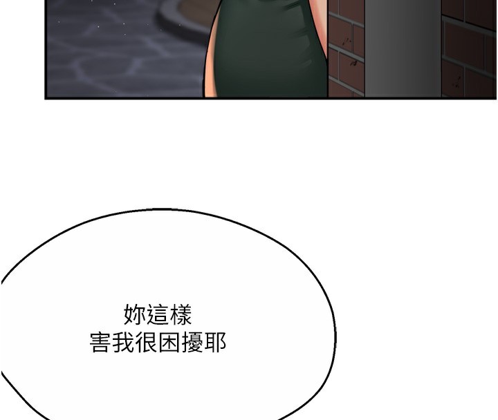 4P - 痒乐多阿姨