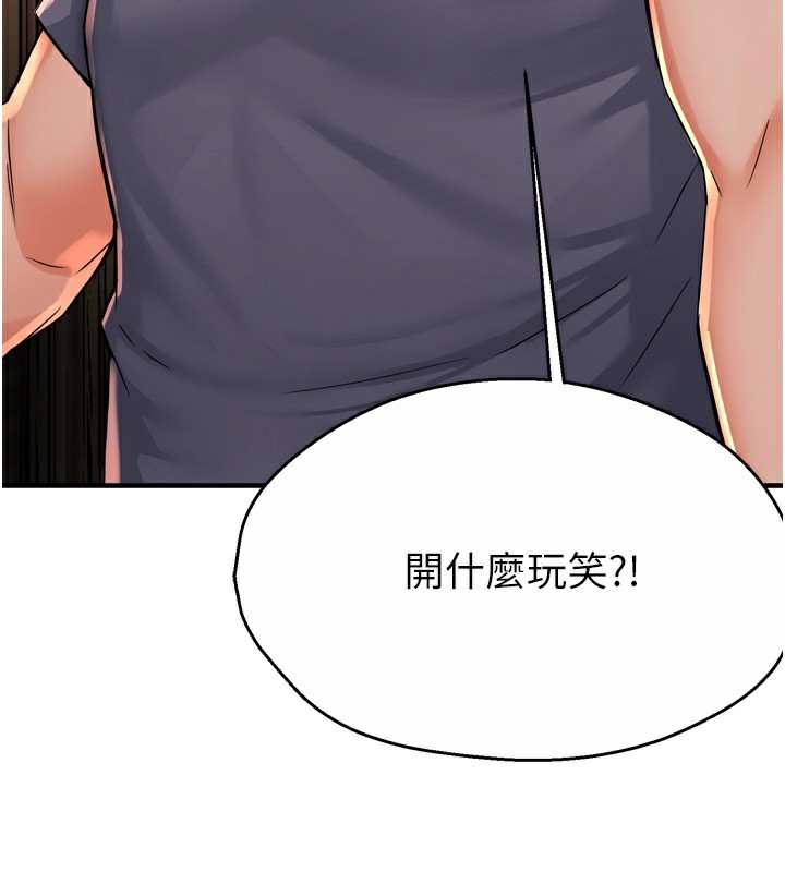 83P - 痒乐多阿姨