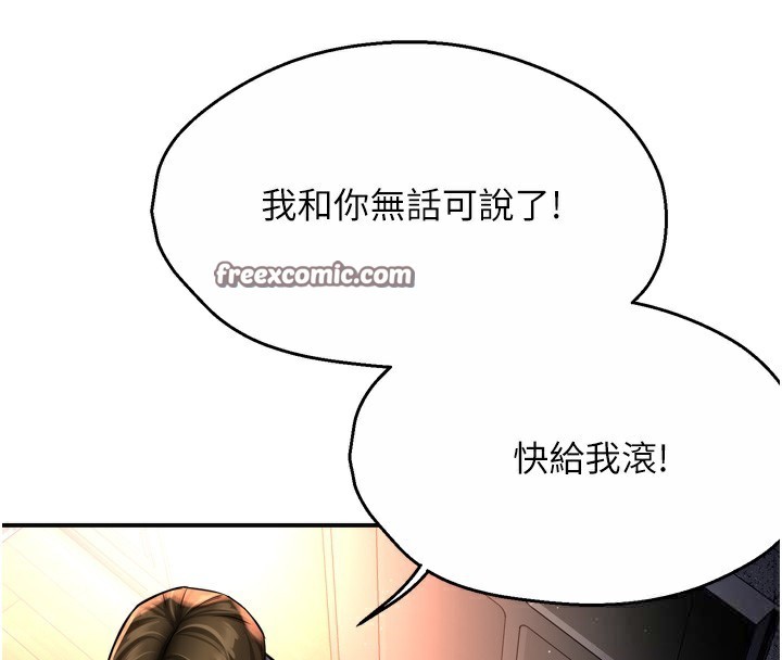 84P - 痒乐多阿姨