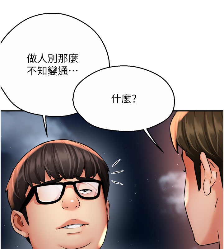 89P - 痒乐多阿姨
