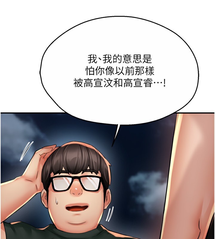97P - 痒乐多阿姨