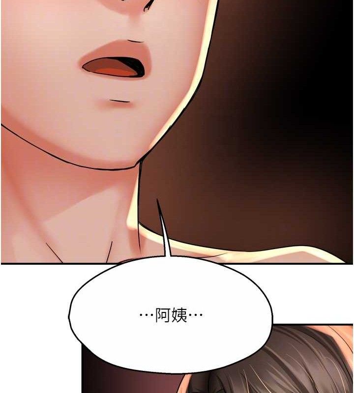 109P - 痒乐多阿姨