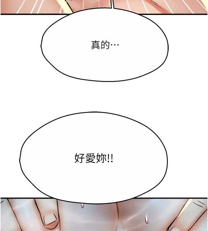 113P - 痒乐多阿姨