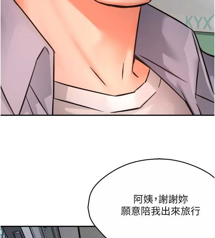 11P - 痒乐多阿姨