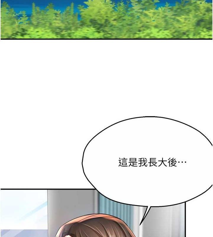7P - 痒乐多阿姨