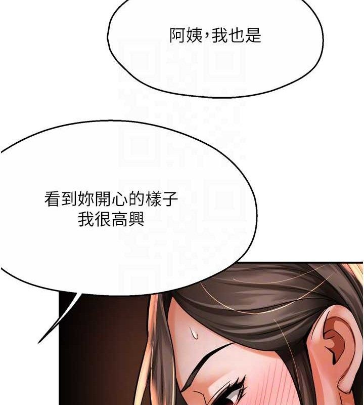 96P - 痒乐多阿姨