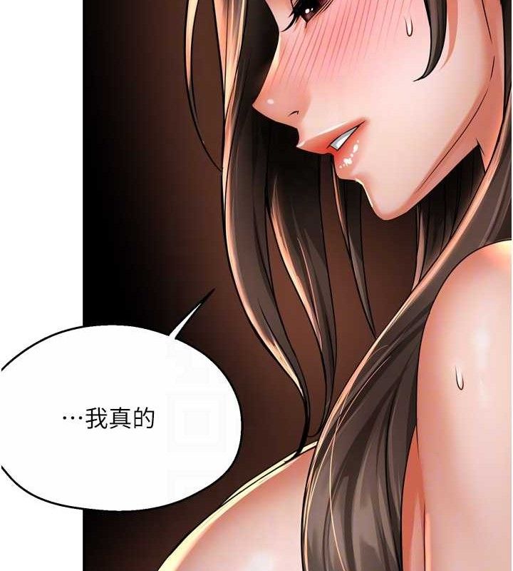 97P - 痒乐多阿姨