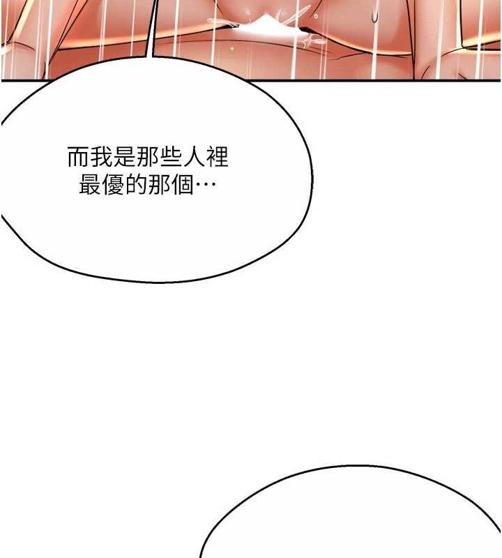 110P - 痒乐多阿姨