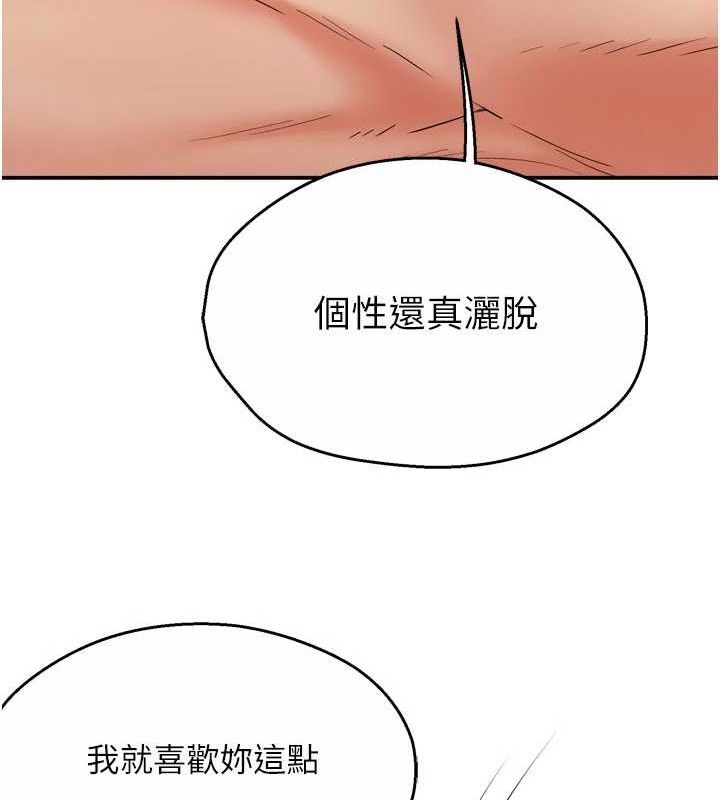 112P - 痒乐多阿姨