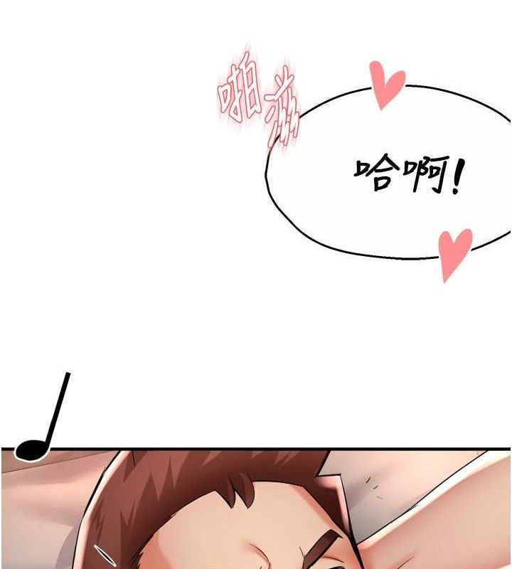 117P - 痒乐多阿姨