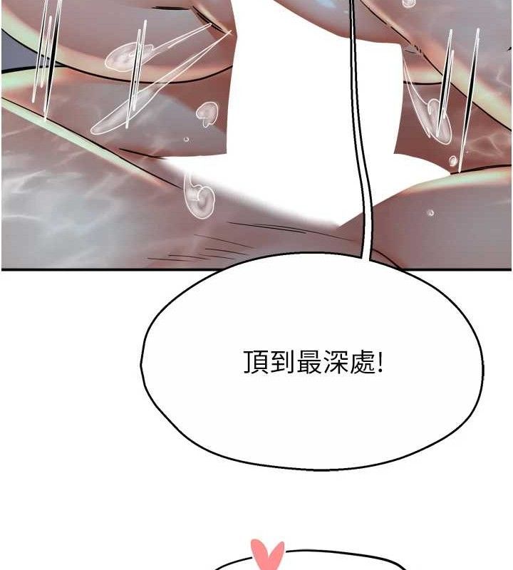 14P - 痒乐多阿姨