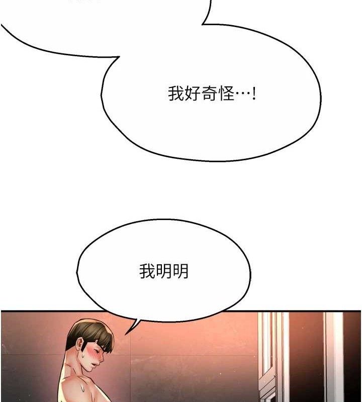 85P - 痒乐多阿姨