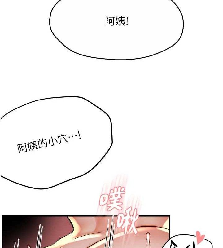 8P - 痒乐多阿姨