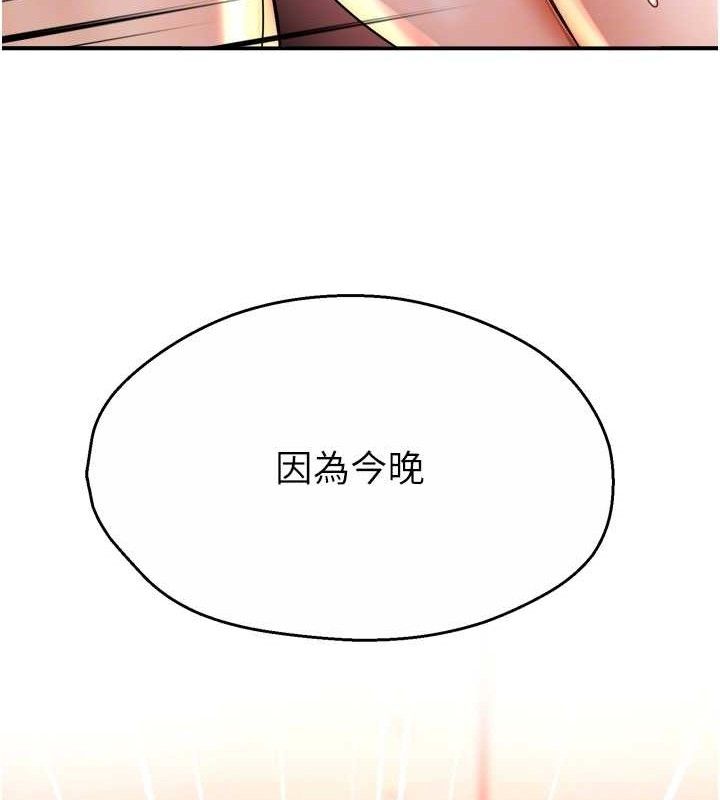 94P - 痒乐多阿姨