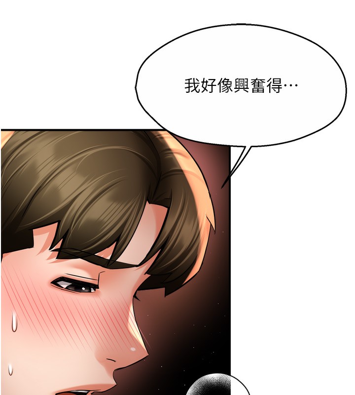 10P - 痒乐多阿姨