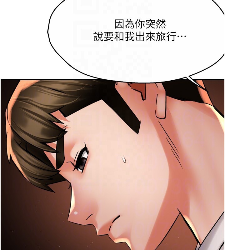 110P - 痒乐多阿姨