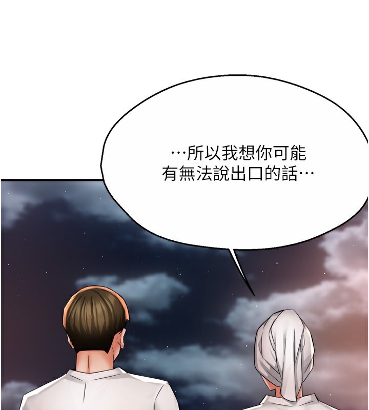 117P - 痒乐多阿姨