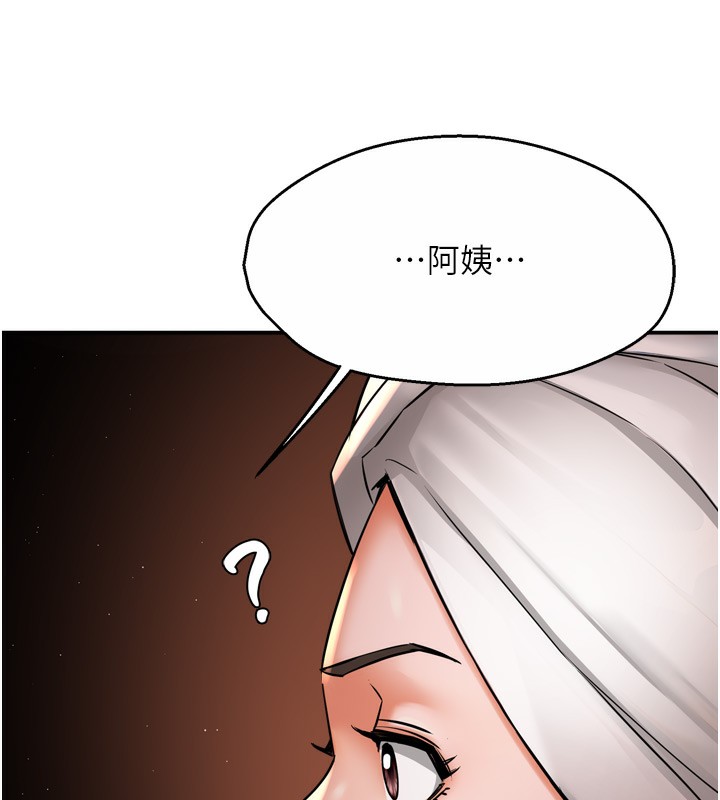 130P - 痒乐多阿姨