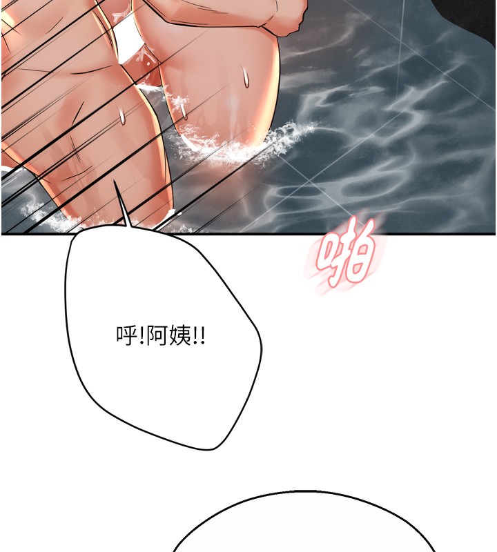 7P - 痒乐多阿姨