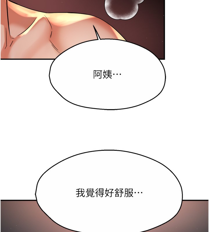 77P - 痒乐多阿姨