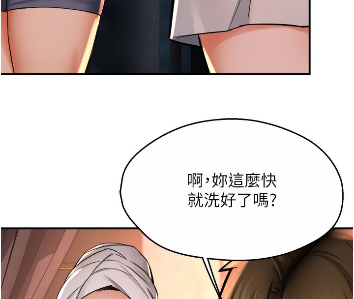 94P - 痒乐多阿姨