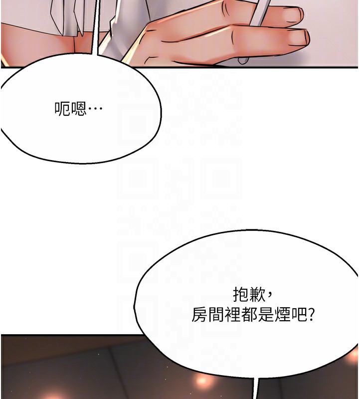 96P - 痒乐多阿姨