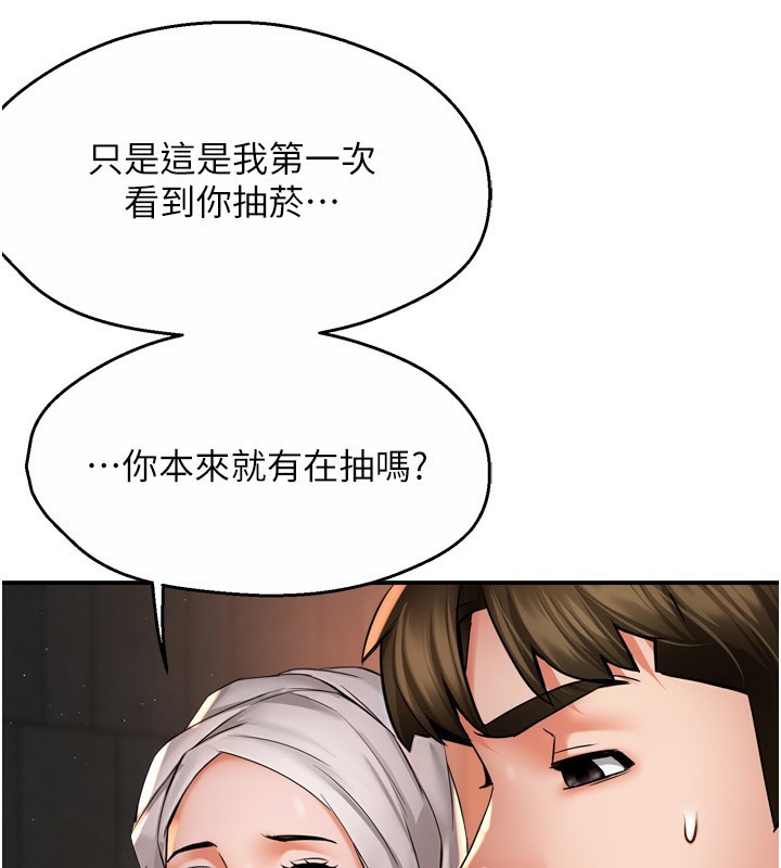 99P - 痒乐多阿姨