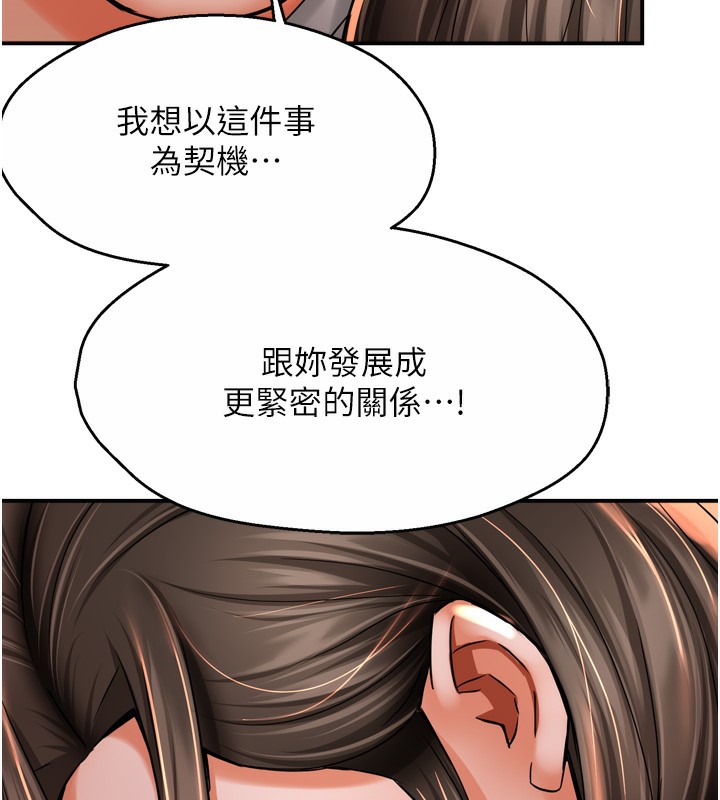 109P - 痒乐多阿姨