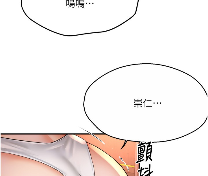 111P - 痒乐多阿姨