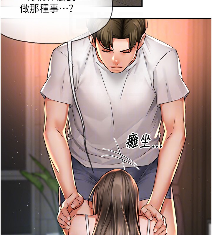 113P - 痒乐多阿姨