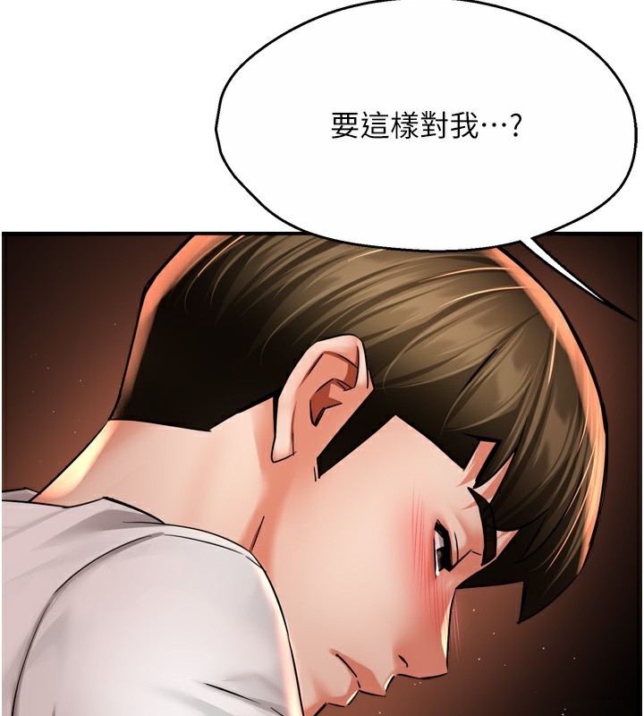 117P - 痒乐多阿姨