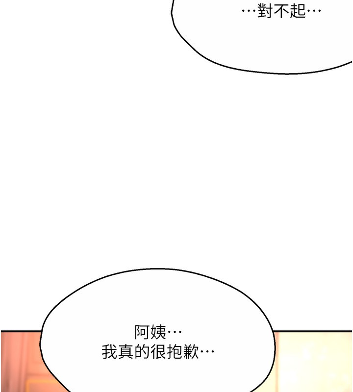 119P - 痒乐多阿姨