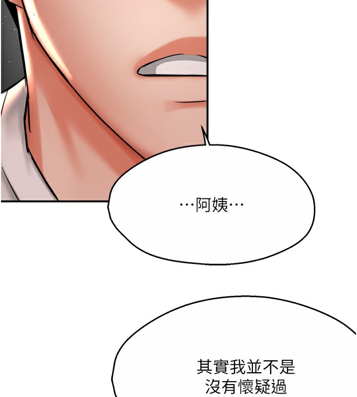 129P - 痒乐多阿姨