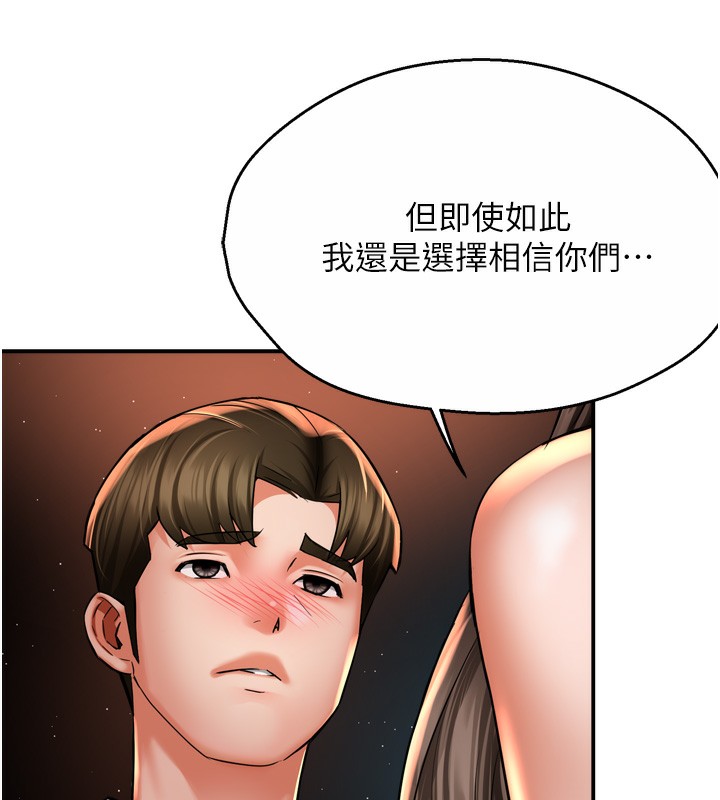 133P - 痒乐多阿姨