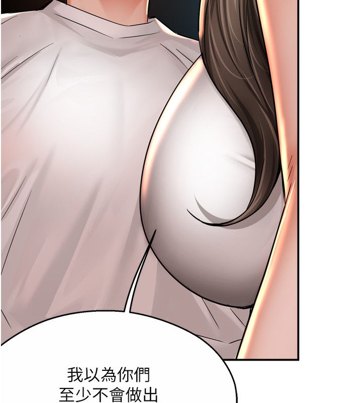 134P - 痒乐多阿姨