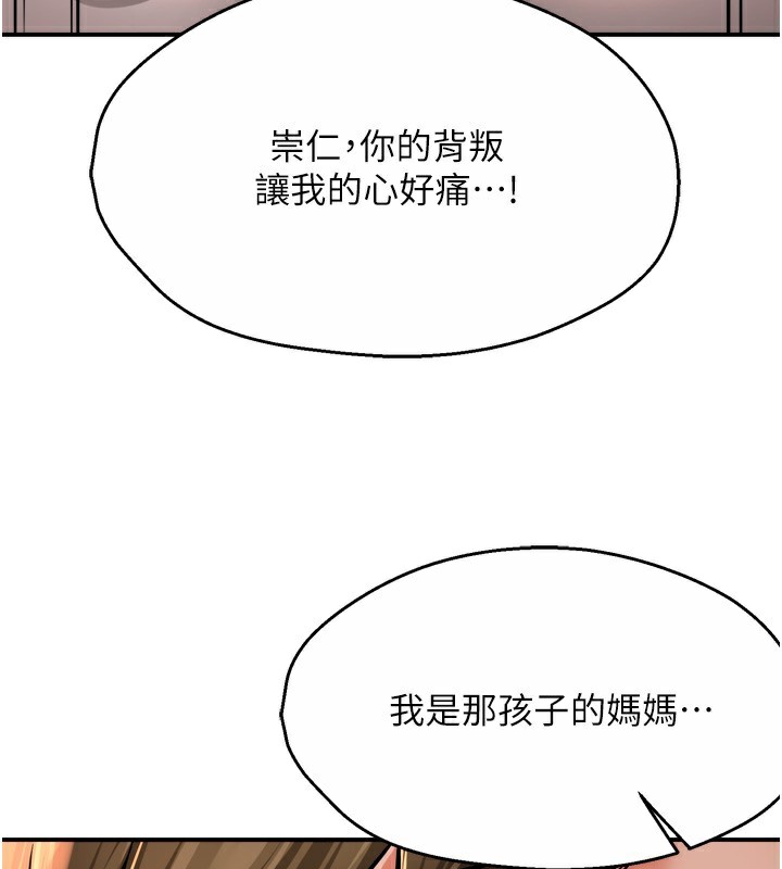 138P - 痒乐多阿姨