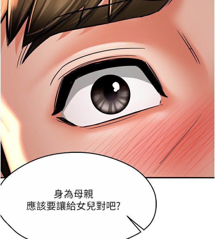139P - 痒乐多阿姨