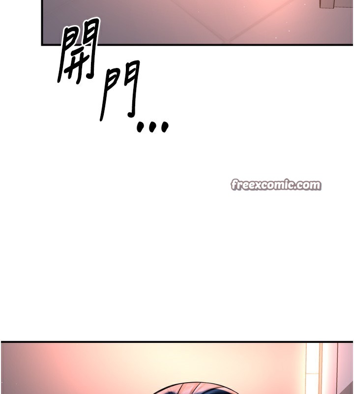 14P - 痒乐多阿姨
