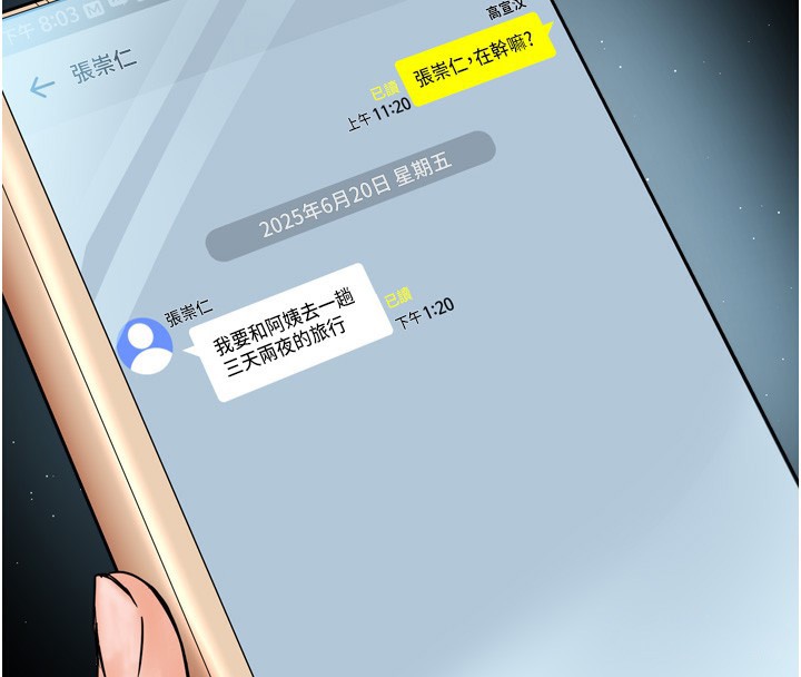 4P - 痒乐多阿姨