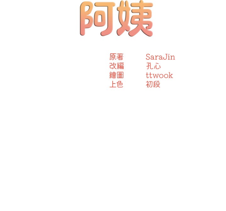 54P - 痒乐多阿姨