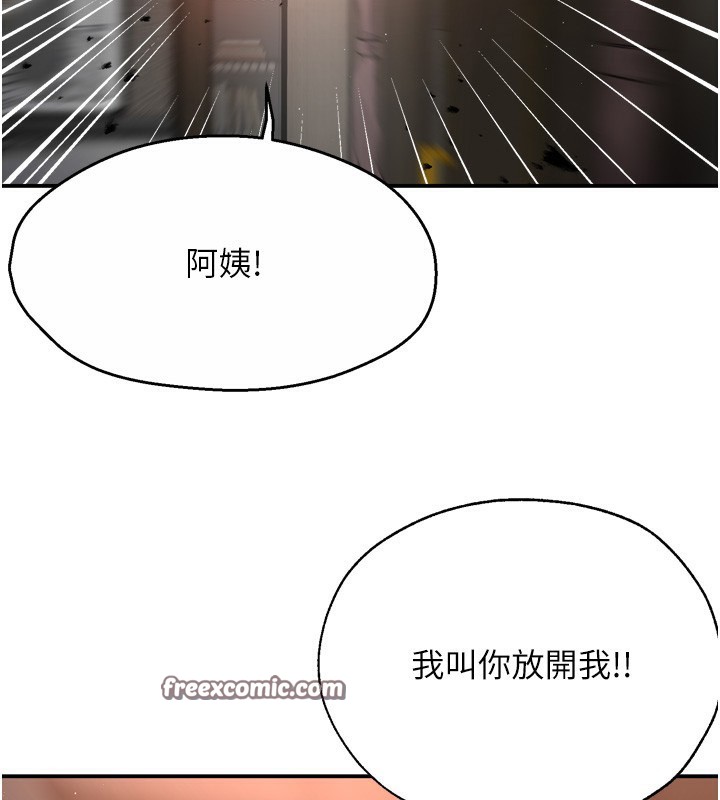 56P - 痒乐多阿姨