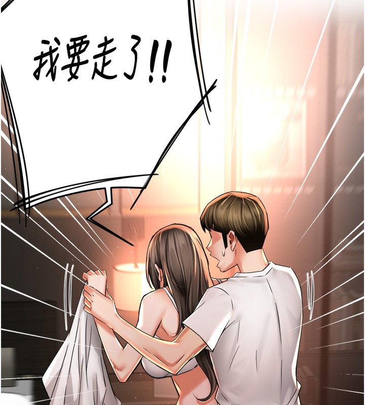 59P - 痒乐多阿姨