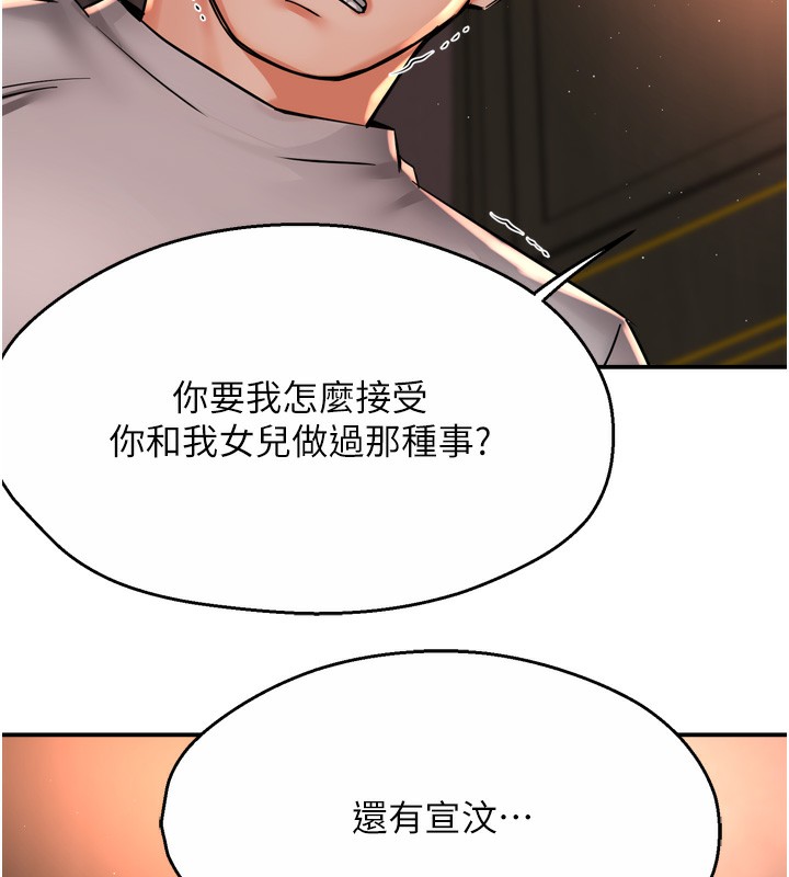 83P - 痒乐多阿姨