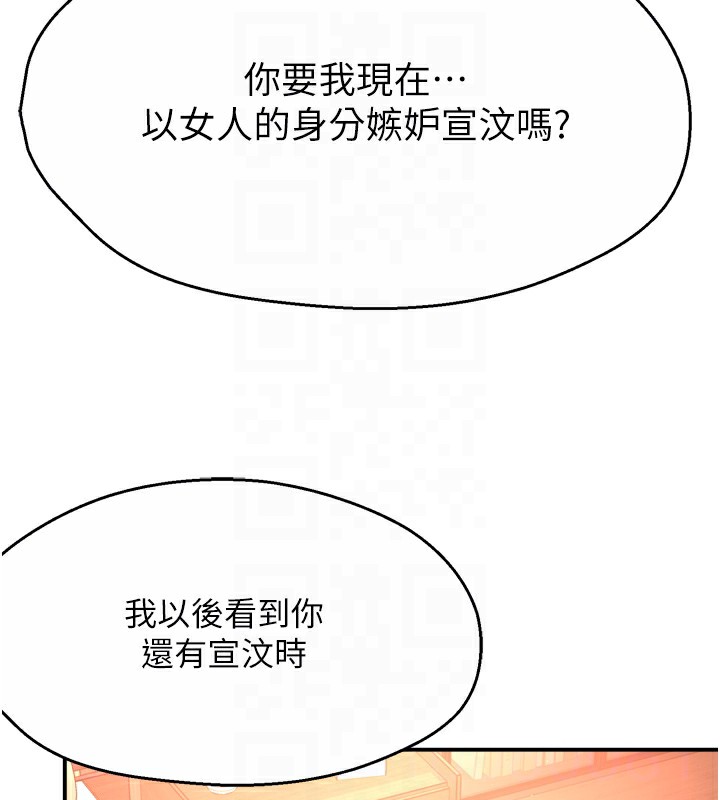 86P - 痒乐多阿姨