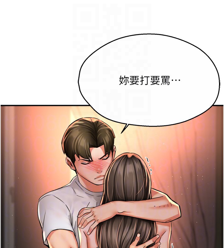 99P - 痒乐多阿姨