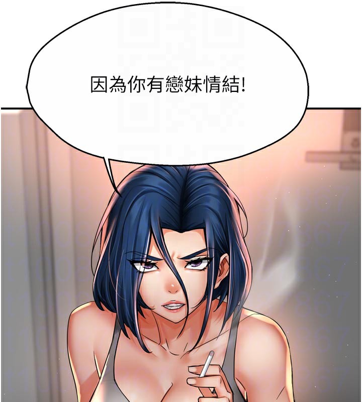 103P - 痒乐多阿姨